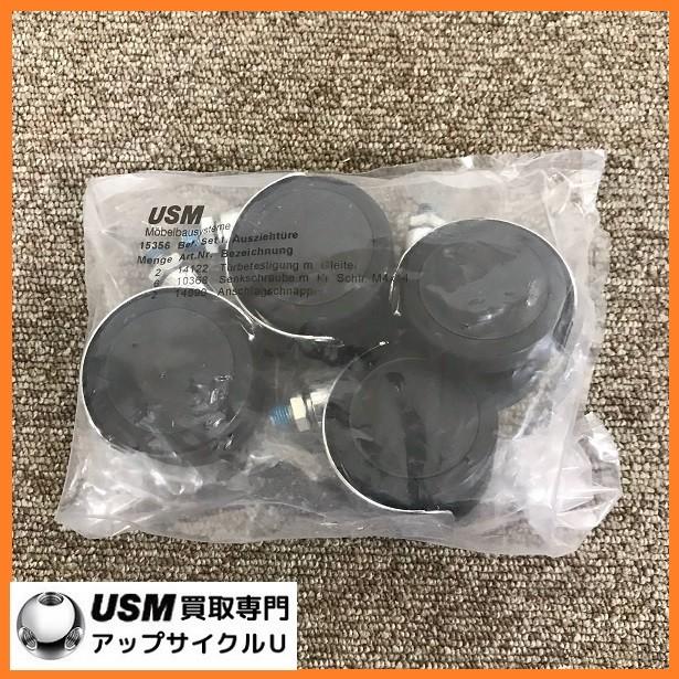 USM ☆新品未使用☆USM Haller ハラーシステム ソフトキャスター 4個