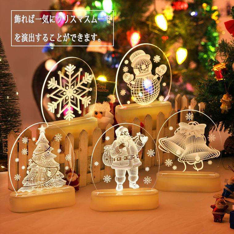 DENKO HOME（電光ホーム） クリスマス 飾り 3D プレート LED ライト