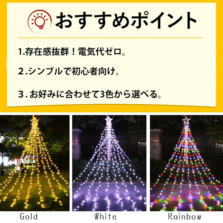 DENKO HOME（電光ホーム） イルミネーション ソーラー式 ドレープ