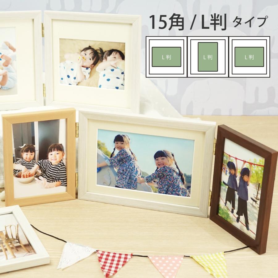 万丈（VANJOH） 3面フレーム ウッディトリオ 15角/L判 写真 フォト