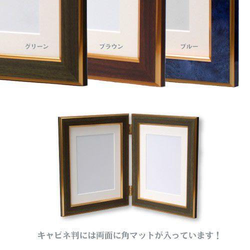 万丈（VANJOH） ダブルフレーム ベーシック 八切判 キャビネ・2L兼用 2