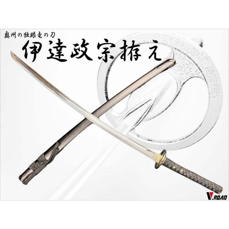 模造刀 伊達政宗拵え 大刀 : 岐阜関刃物工房V.ROAD Yahoo店 - 通販