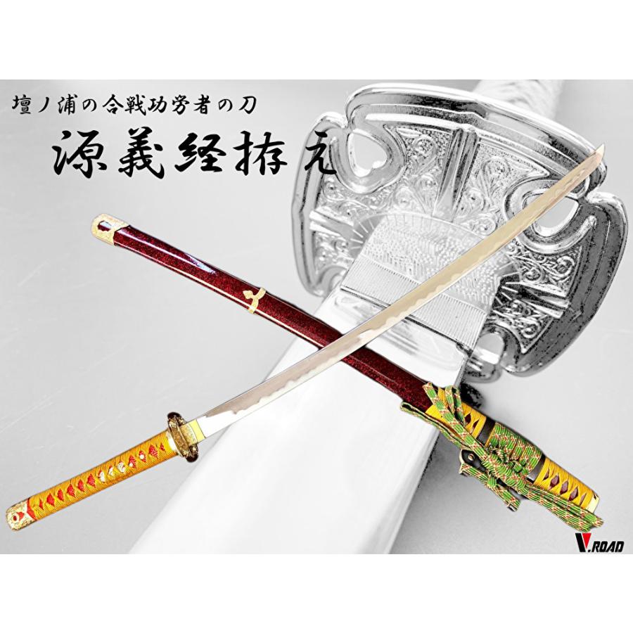 模造刀 美術刀剣 源義経 拵え 太刀 : 岐阜関刃物工房V.ROAD Yahoo店