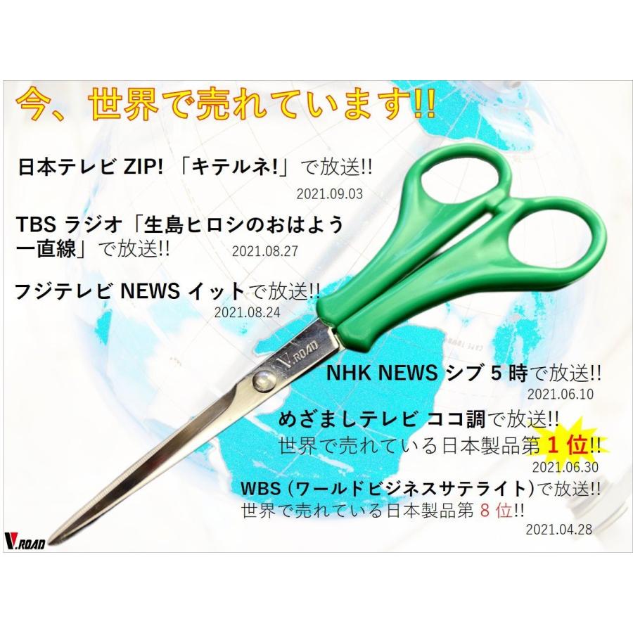 パンフラワー用ハサミ SE123 V.ROAD めざましテレビ はさみ やおき工業