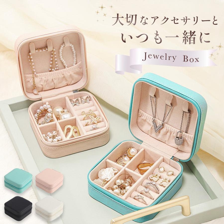 ジュエリーボックス アクセサリーケース 収納 ピアス リング