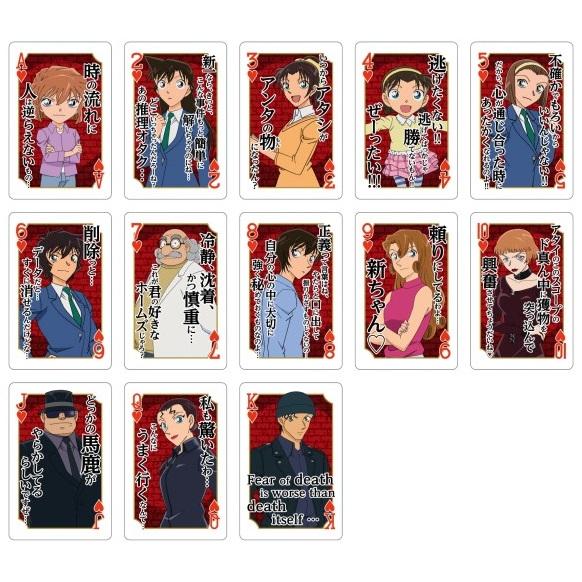 エンスカイ 名探偵コナン 名言トランプ _. : YouShowShop - 通販