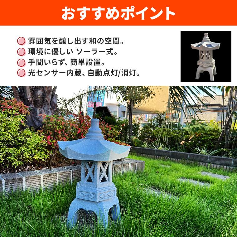 DENKO HOME（電光ホーム） 灯篭 石灯篭 光る ソーラー 灯篭 とうろう