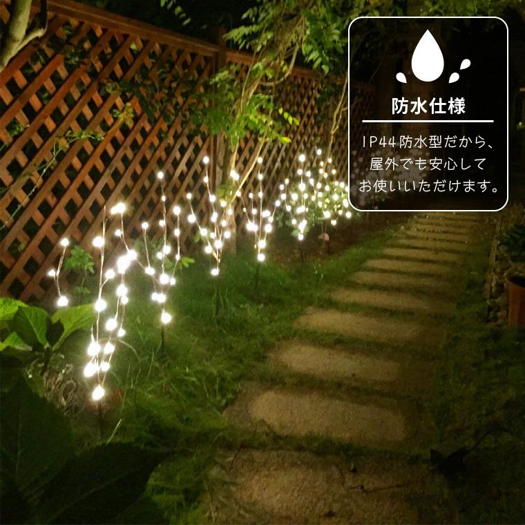 DENKO HOME（電光ホーム） ソーラー ブランチツリー 80cm 3本セット