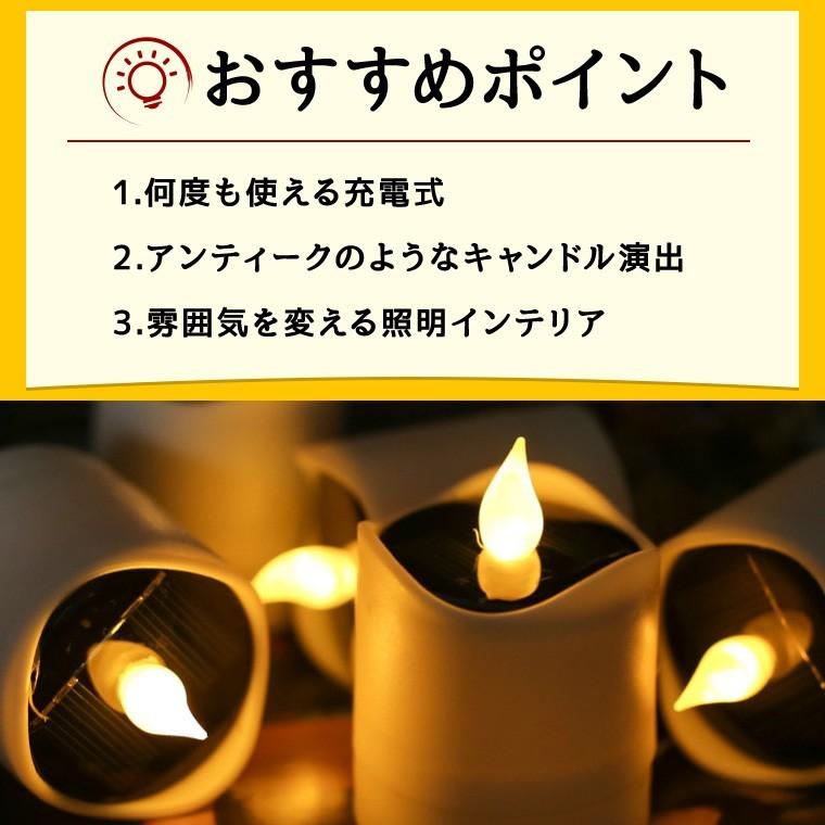 DENKO HOME（電光ホーム） ソーラー キャンドル ライト 6個セット 幅