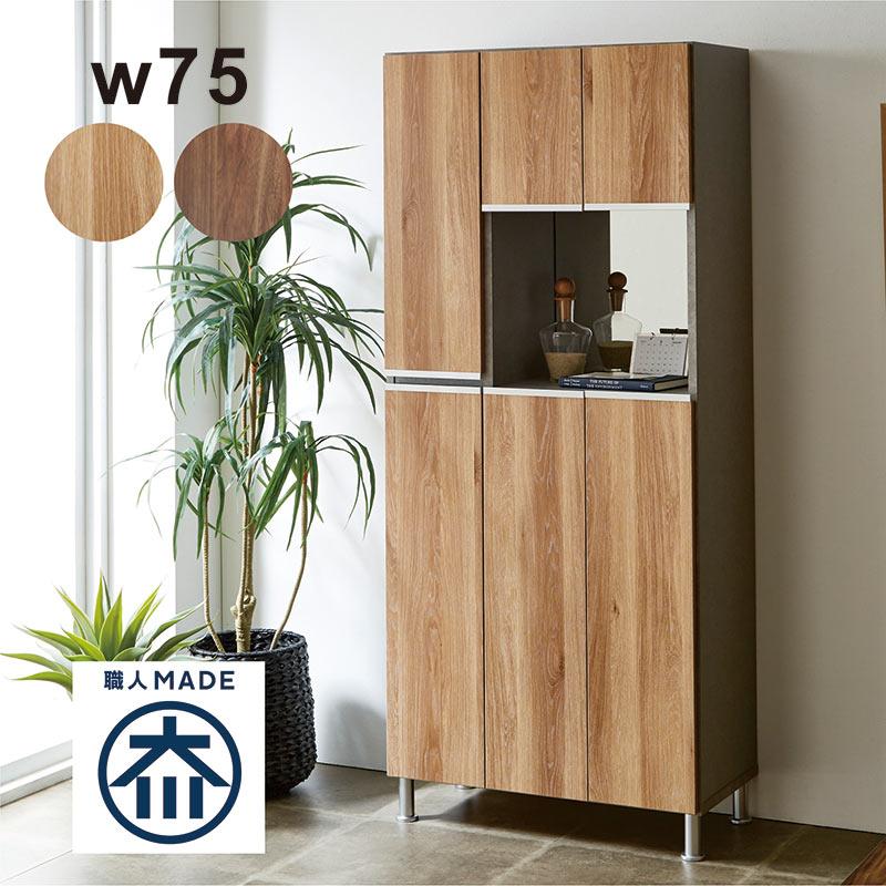 シューズボックス 大容量 75cm ハイタイプ 完成品 扉付き 鏡付き 収納