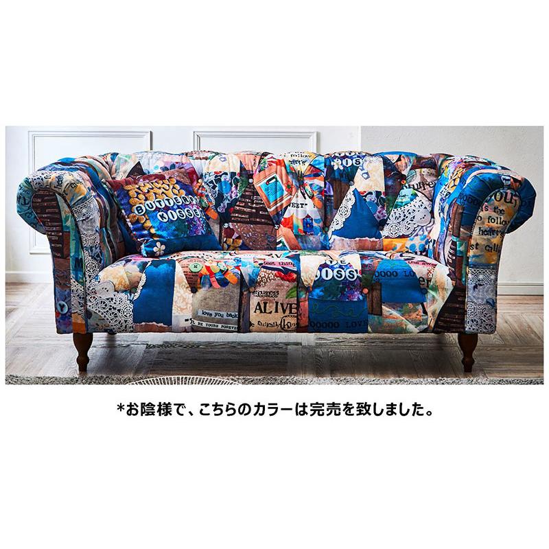 カラフルソファ 2人掛け ソファー おしゃれ パッチワーク ファブリック