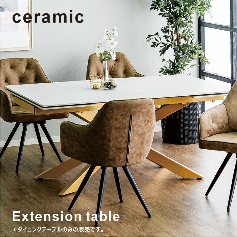 25日P9%〜 伸長式 ダイニングテーブル セラミック 伸縮 160 240