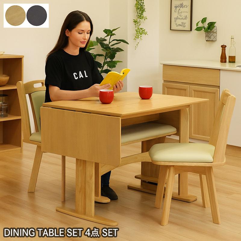 伸長式 ダイニングテーブルセット 4人 2人 おしゃれ 北欧 ベンチ 回転