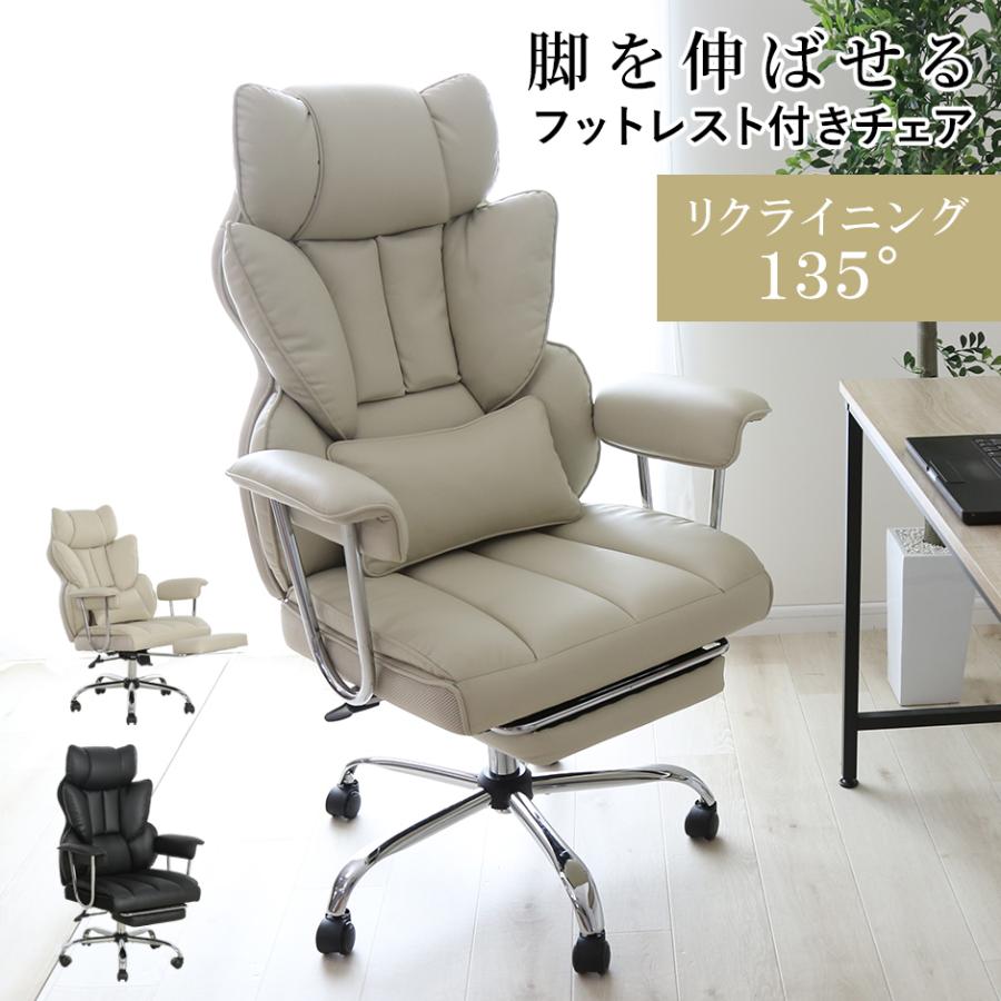 DORIS（ドリス） オフィスチェア デスクチェアー リクライニングチェア