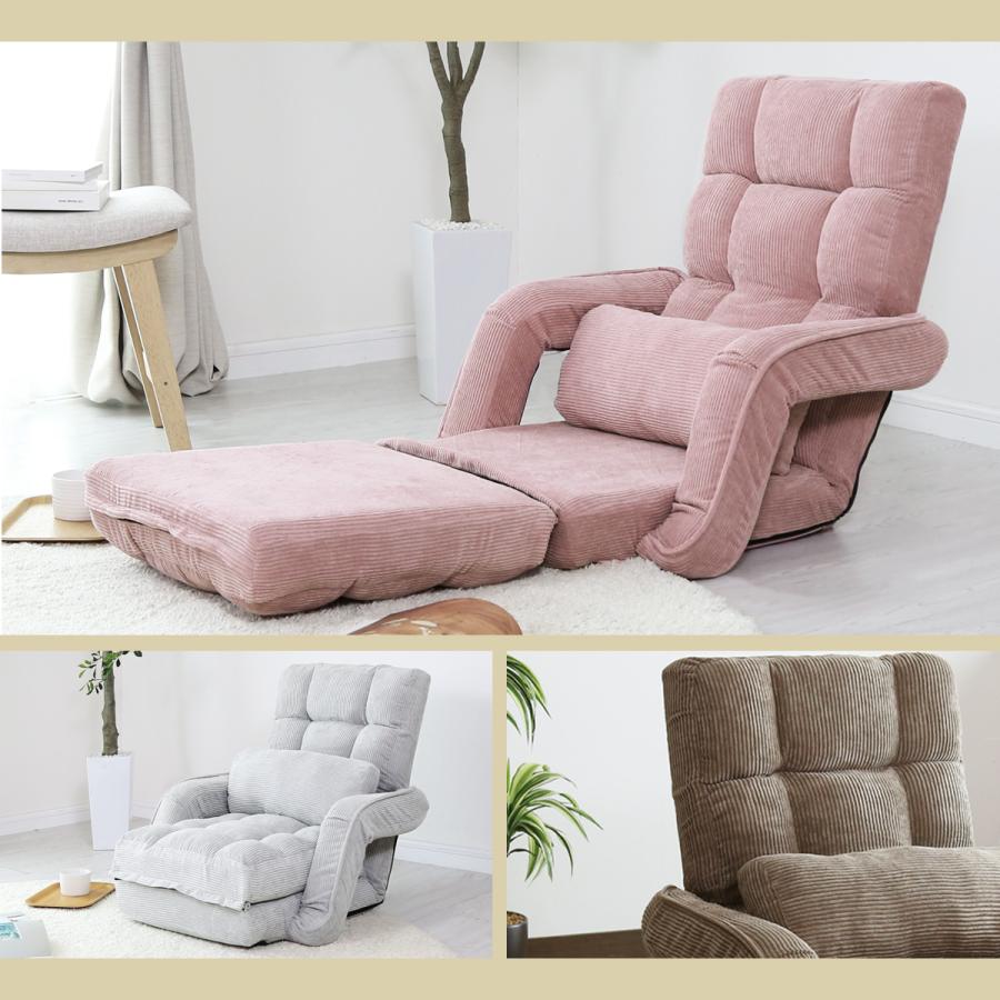 DORIS（ドリス） 座椅子 肘掛付き リクライニング コンパクト