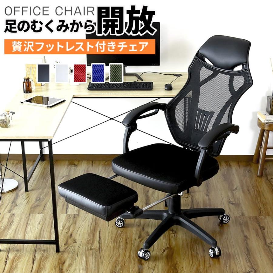 DORIS（ドリス） オフィスチェア メッシュ ハイバック 椅子 イス