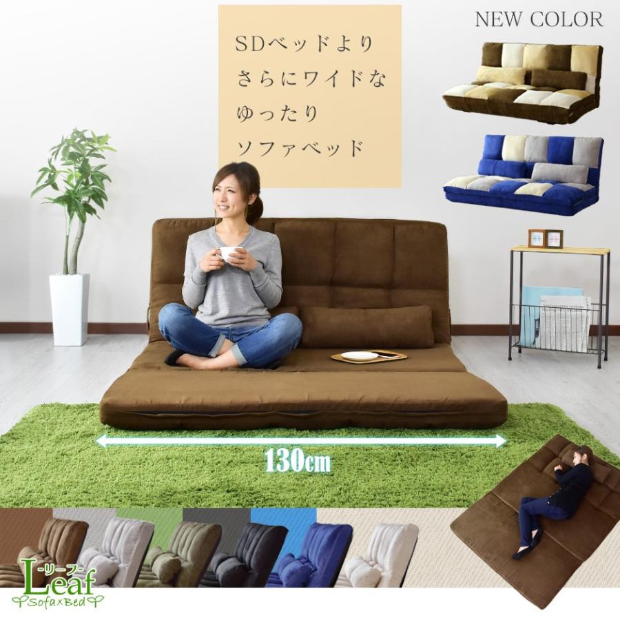 DORIS（ドリス） ソファーベッド ソファベット 2人掛け おしゃれ