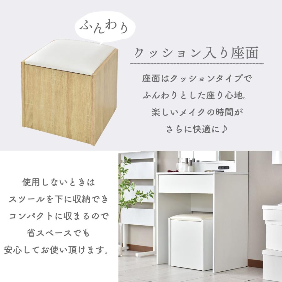 DORIS（ドリス） ドレッサー コンパクト スツール付き 化粧台 鏡