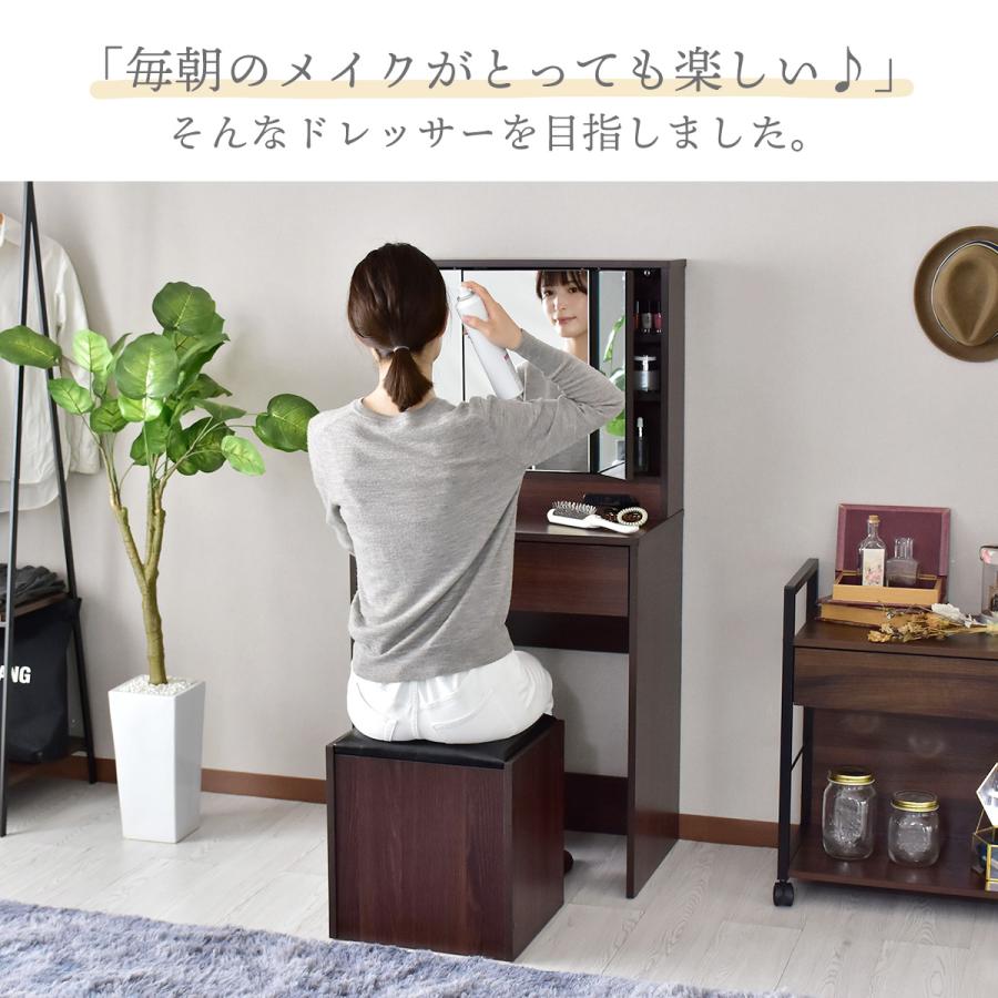 DORIS（ドリス） ドレッサー コンパクト スツール付き 化粧台 鏡