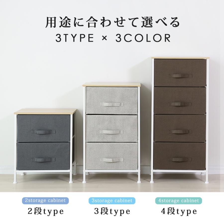 DORIS（ドリス） チェスト 収納 ローチェスト 4段 カラーチェスト 布