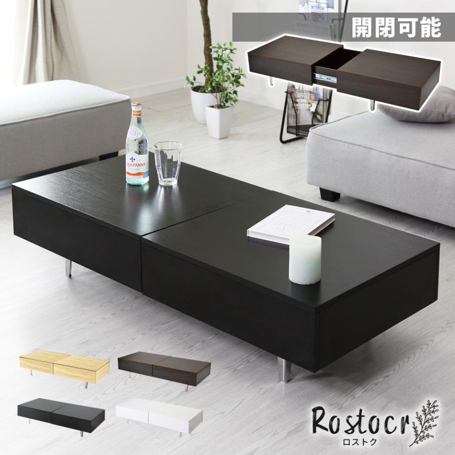 DORIS（ドリス） テーブル センターテーブル 収納付きテーブル 幅120cm