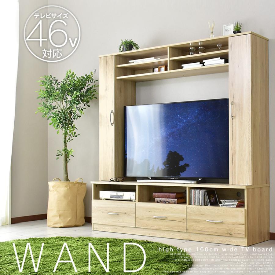 DORIS（ドリス） テレビ台 おしゃれ 収納 棚 テレビボード ローボード