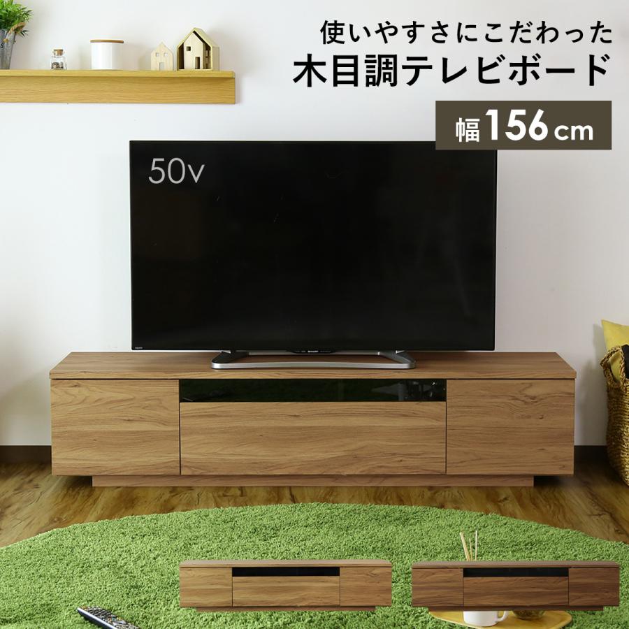 DORIS（ドリス） テレビ台 tv ローボード ビーテ 156cm 棚 収納 格子