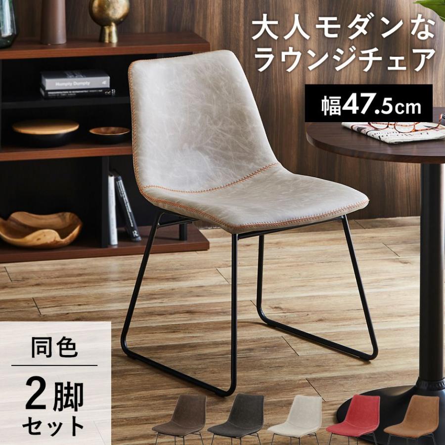 DORIS（ドリス） ダイニングチェア ビンテージチェア 2脚セット