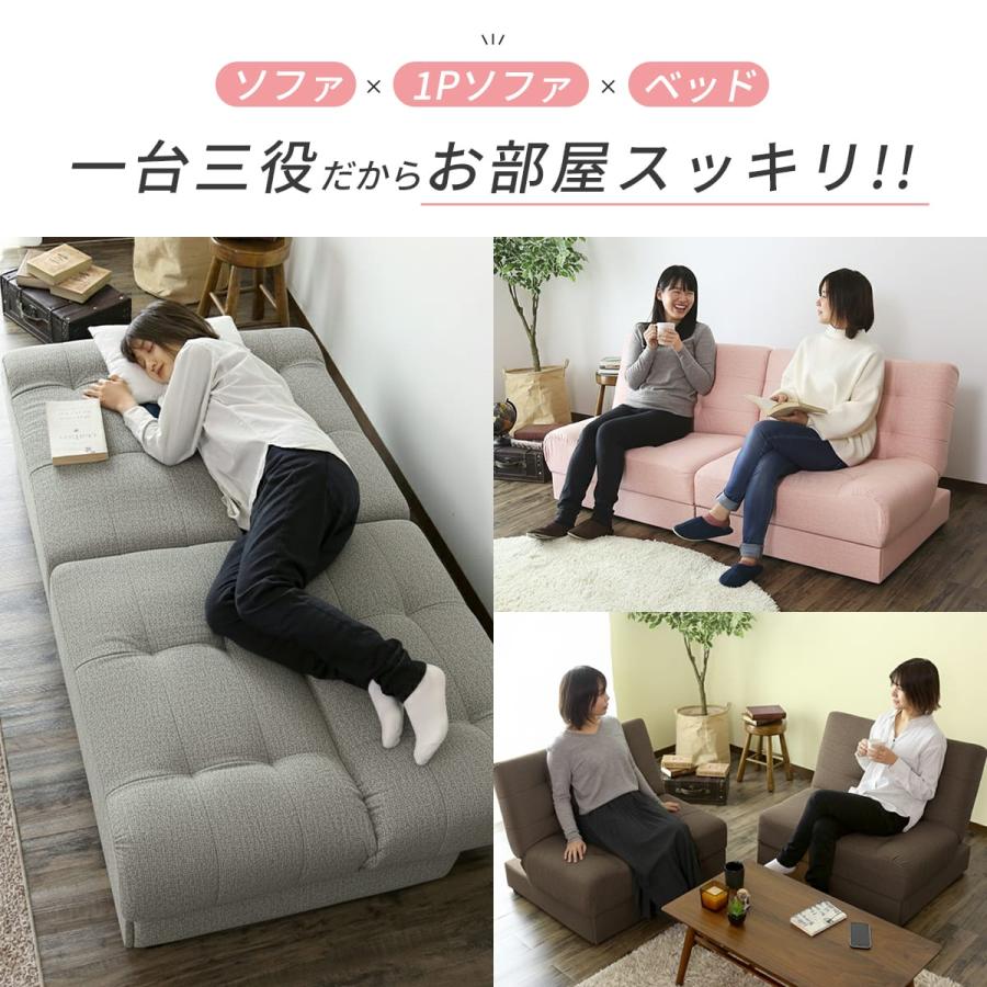 DORIS（ドリス） ソファーベット ソファ ソファーベッド ソファー