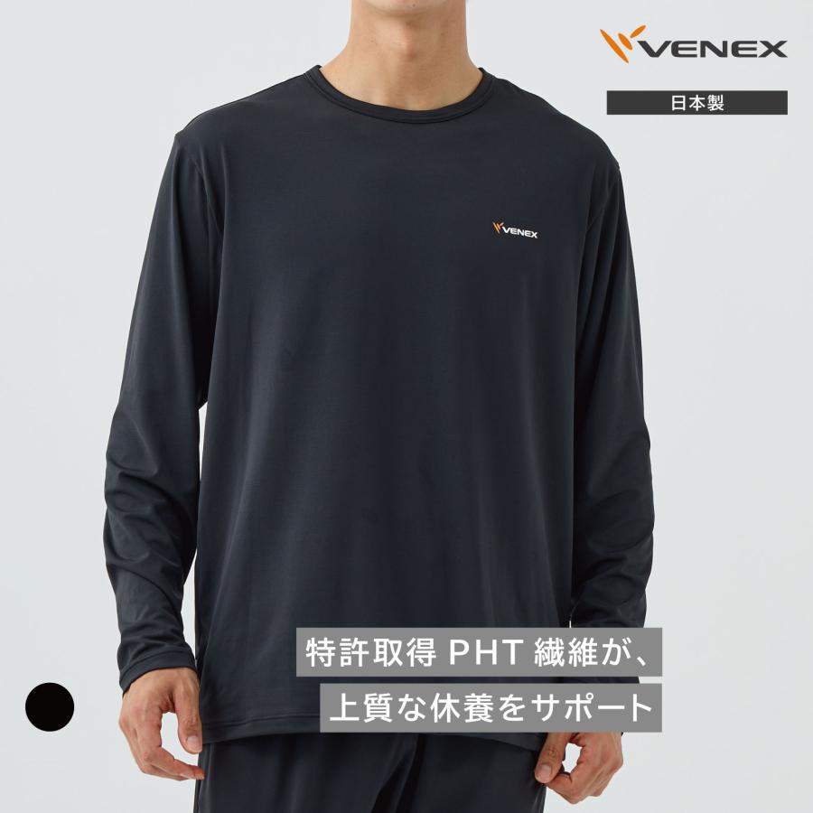 VENEX（ベネクス） リカバリーウェア メンズ 長袖 Tシャツ