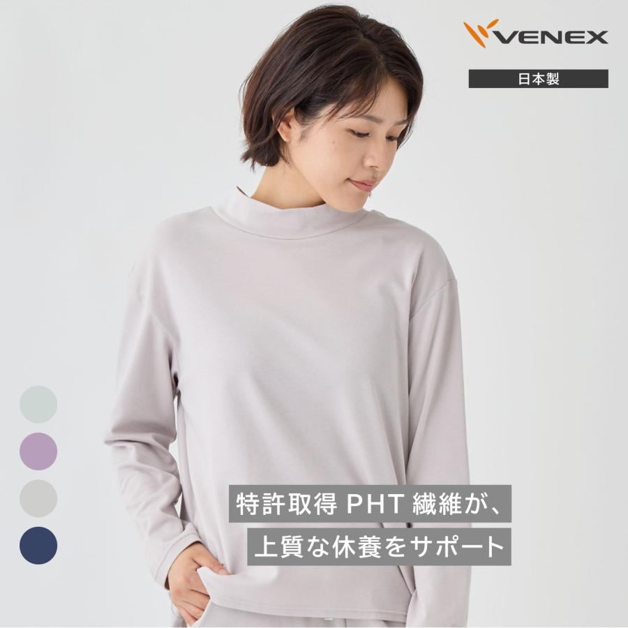 VENEX（ベネクス） リカバリーウェア レディース 長袖 ハイネック