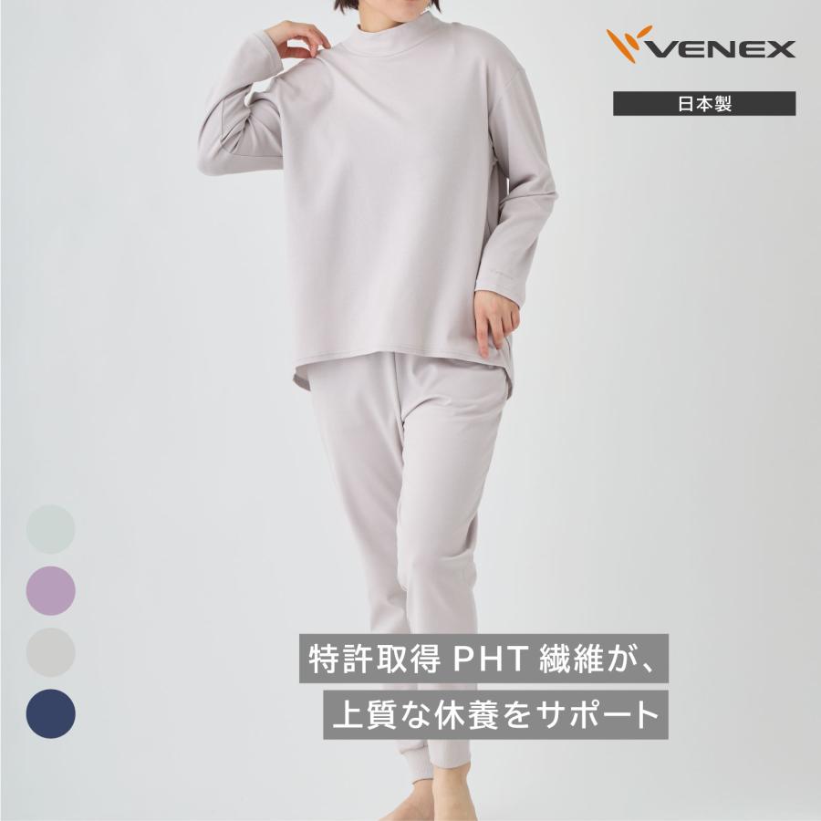 VENEX（ベネクス） リカバリーウェア レディース 上下セット 長袖