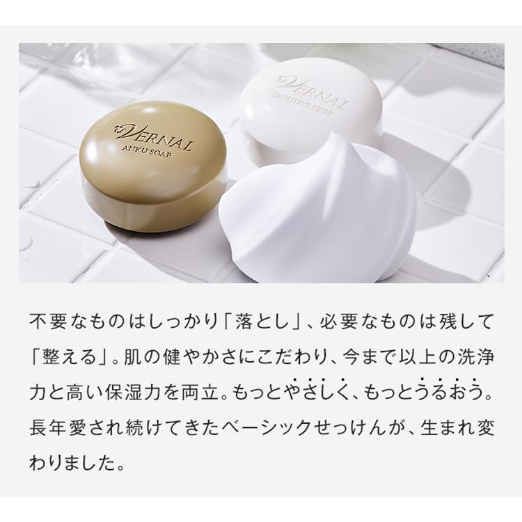 VERNAL（ヴァーナル） ベーシックせっけん4個セット（アンク4）各90g