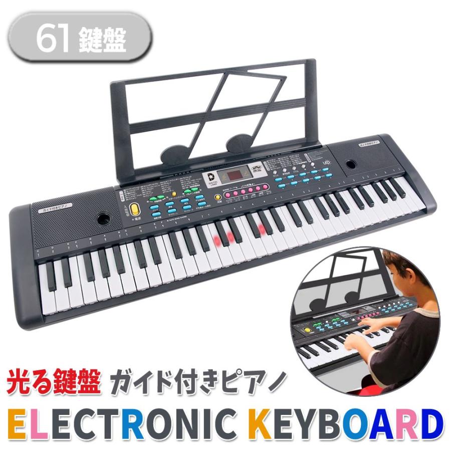電子ピアノ 61鍵盤 キーボード ピアノ 電子キーボード ガイド機能付き