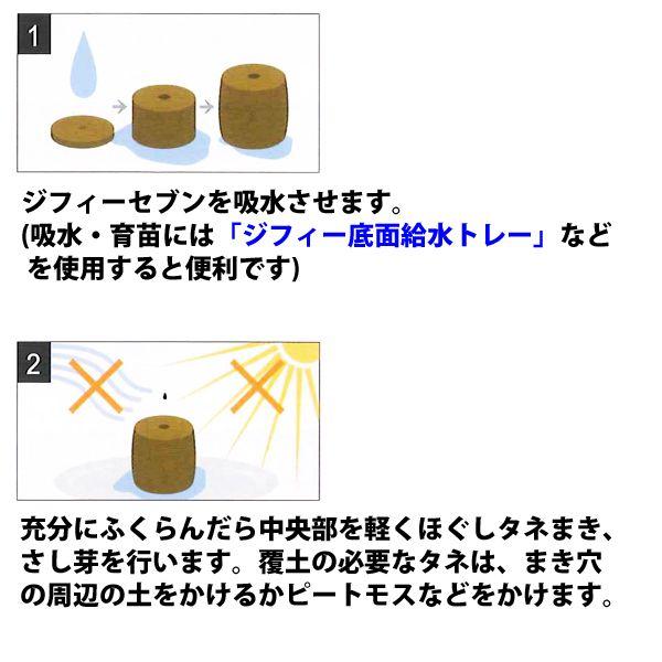 水でふくらむタネまき土ポット・ジフィー・ジフィーセブン（直径42mm