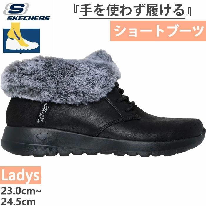 SKECHERS（スケッチャーズ） レディース スリップインズ オンザゴー