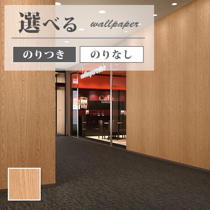 サンゲツ（SANGETSU） FE76593 壁紙 木目調 オーク ナチュラル 賃貸