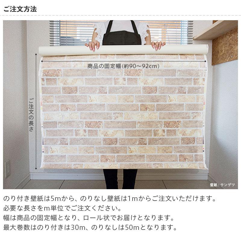 サンゲツ（SANGETSU） SP2509 壁紙 のりなし 量産クロス : ビバ建材