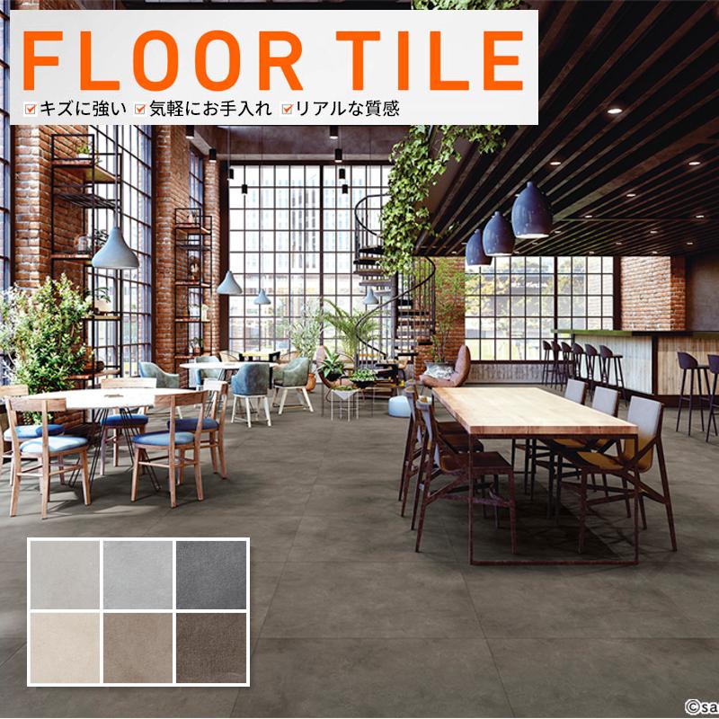 サンゲツ（SANGETSU） Aサイズ 914.4mm角 フロアタイル ストーン
