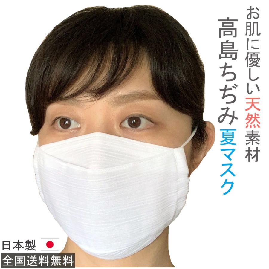 布マスク 日本製 夏用 おしゃれ 大臣マスク 女性用 白 折り返し 舟形