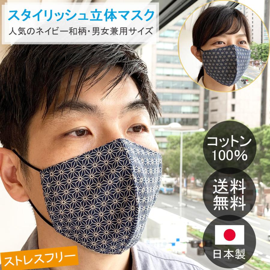 布マスク 日本製 夏用 メンズ 洗える おしゃれ 大きめ 高島ちぢみ 立体