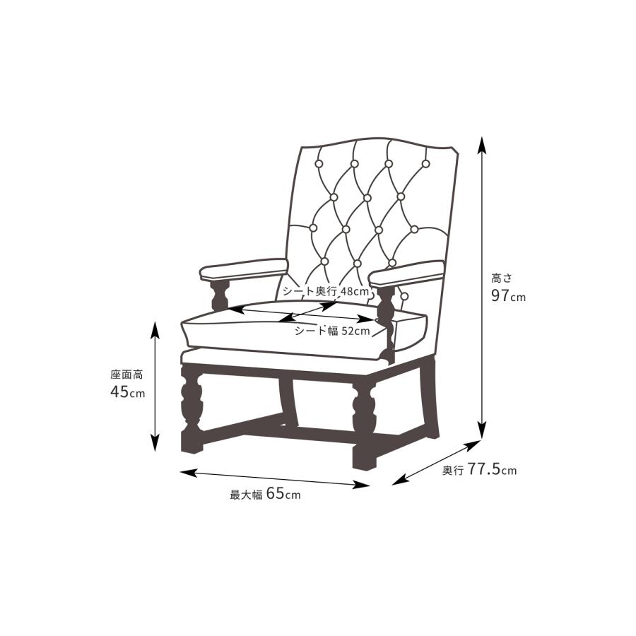 チェア アームチェア イス 椅子 いす アンティーク調 チェスター