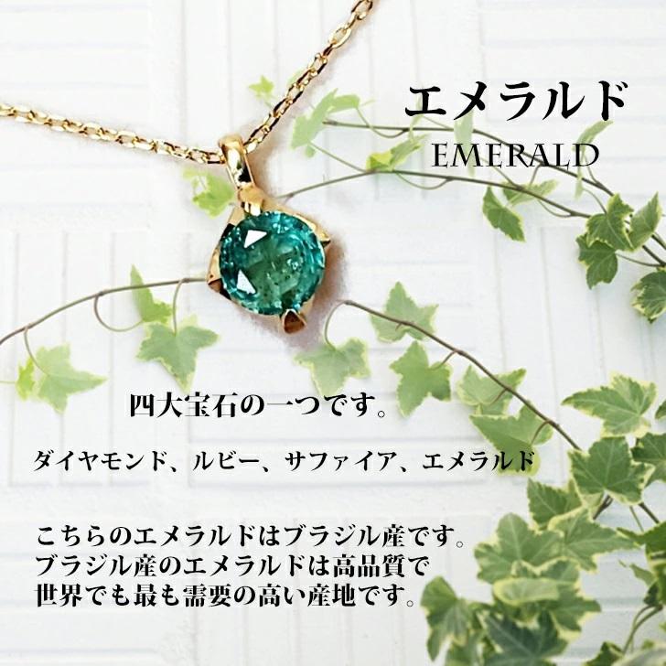 ネックレス K18 刻印 エメラルド 金属アレルギー対応 ジュエリー
