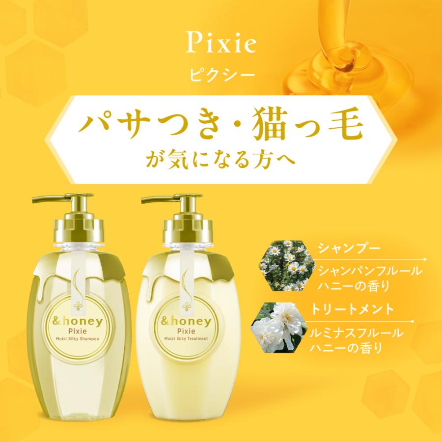 ＆honey アンドハニー シャンプー トリートメント ヘアパック