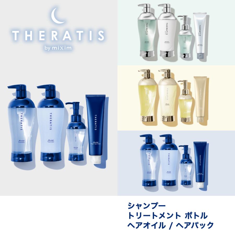THERATIS by mixim（セラティス バイ ミクシム） セラティス THERATIS