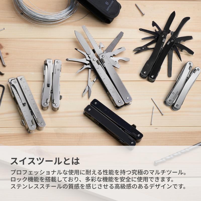VICTORINOX（ビクトリノックス） 公式 スイスツールXプラスラチェット
