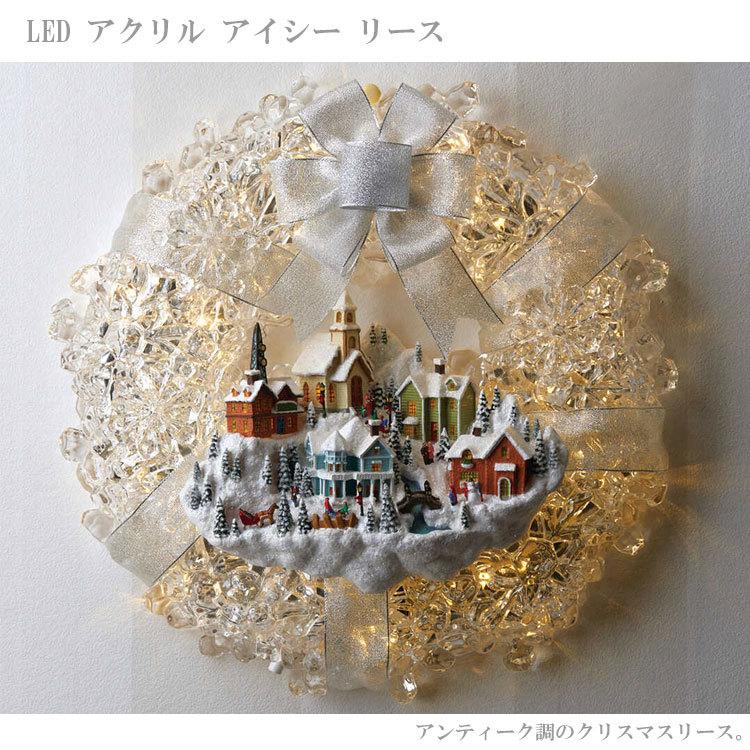 送料無料 ハルモニア LED アクリル アイシー リース 010351 ライト