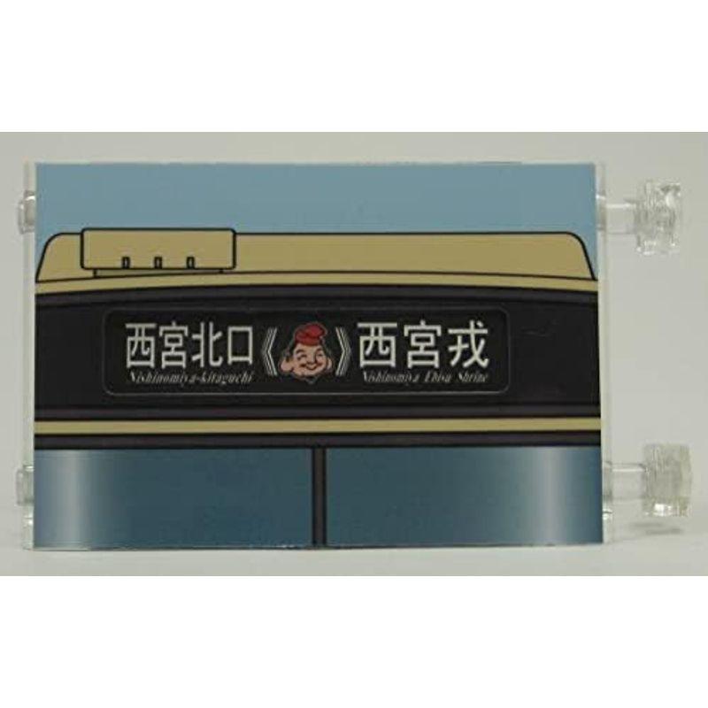 ミニミニ方向幕 阪急バス西宮(営) 正面幕2022 : アップヴィレッジ