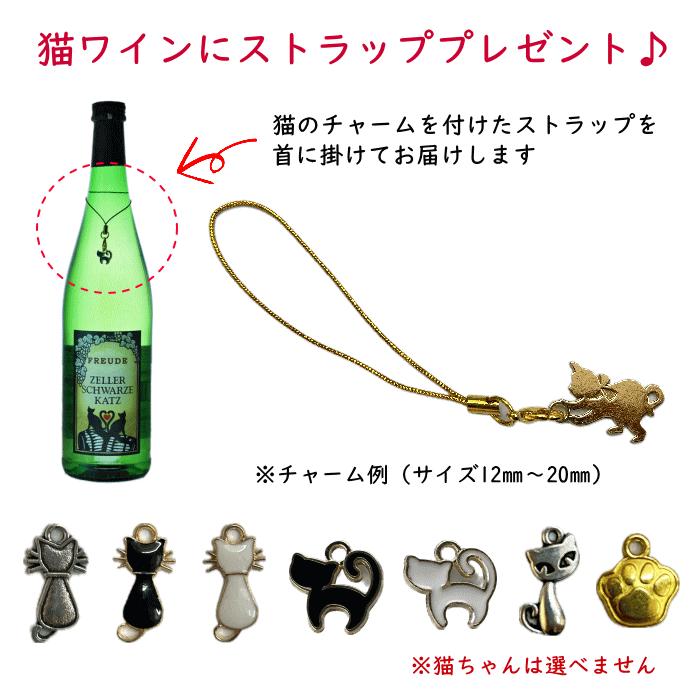 ワイン ロゼ ポルトガル ガタオ 微発泡性ロゼワイン 猫 ネコワイン