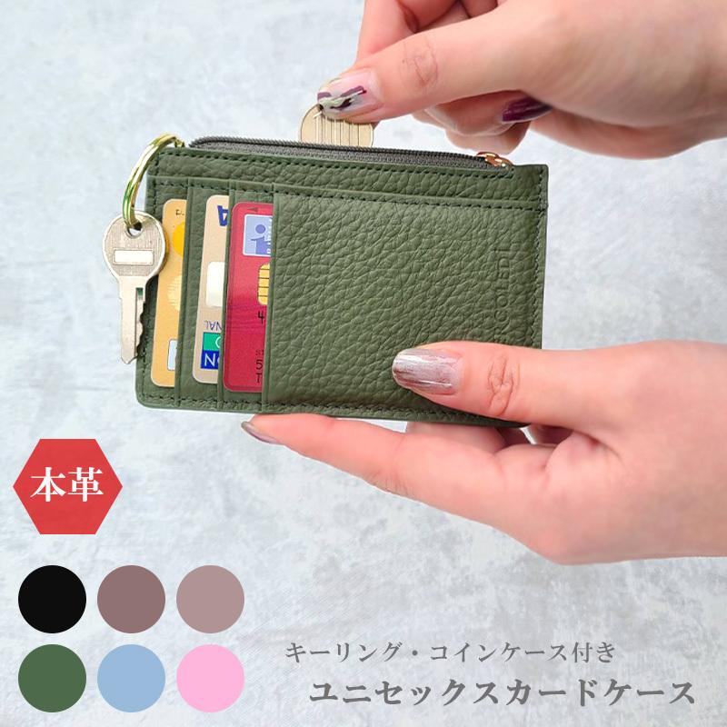 カードケース レディース パスケース 本革 ブランド おしゃれ 小銭入れ